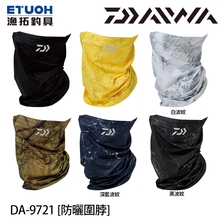 DAIWA DA-9721 [防曬面罩]